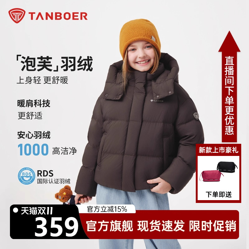坦博尔儿童羽绒服短款女童外套