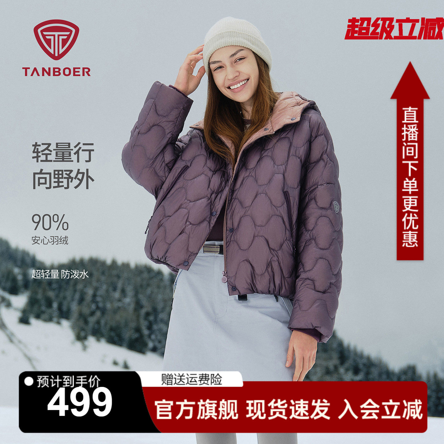 坦博尔秋季2025新款户外连帽蝙蝠袖轻薄羽绒服女短款保暖防寒外套