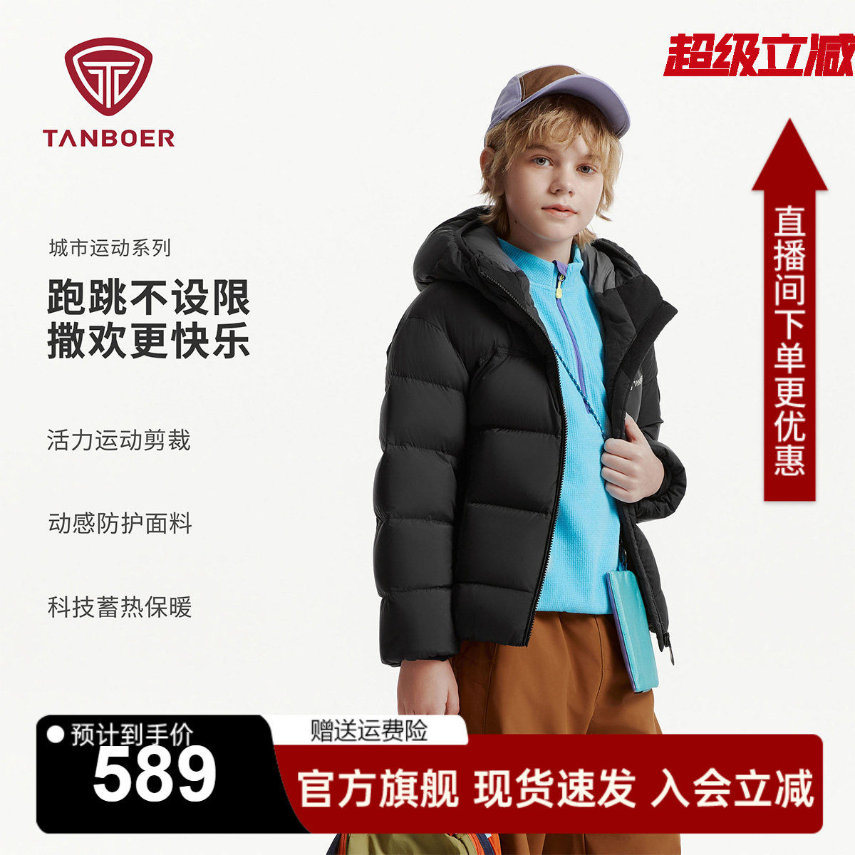 坦博尔冬季新款儿童羽绒服短款