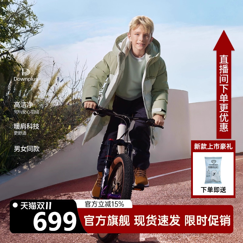坦博尔男女童中长款百搭羽绒服