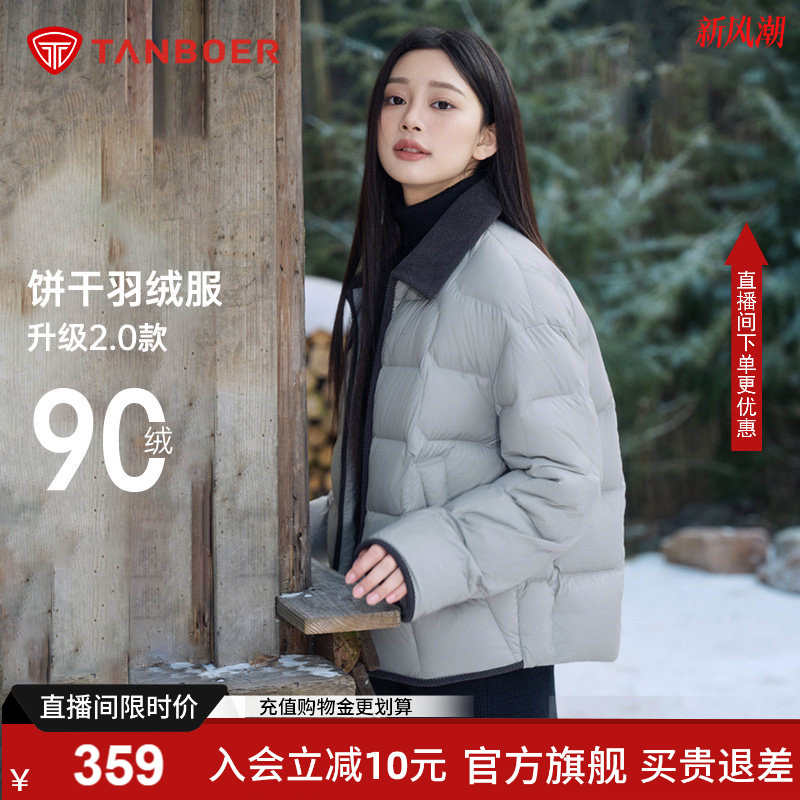 坦博尔轻薄羽绒服女衬衫领小个子图片