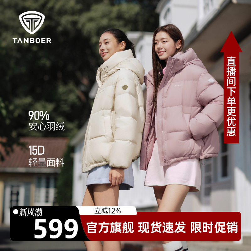 坦博尔加厚羽绒服女短款减龄时尚