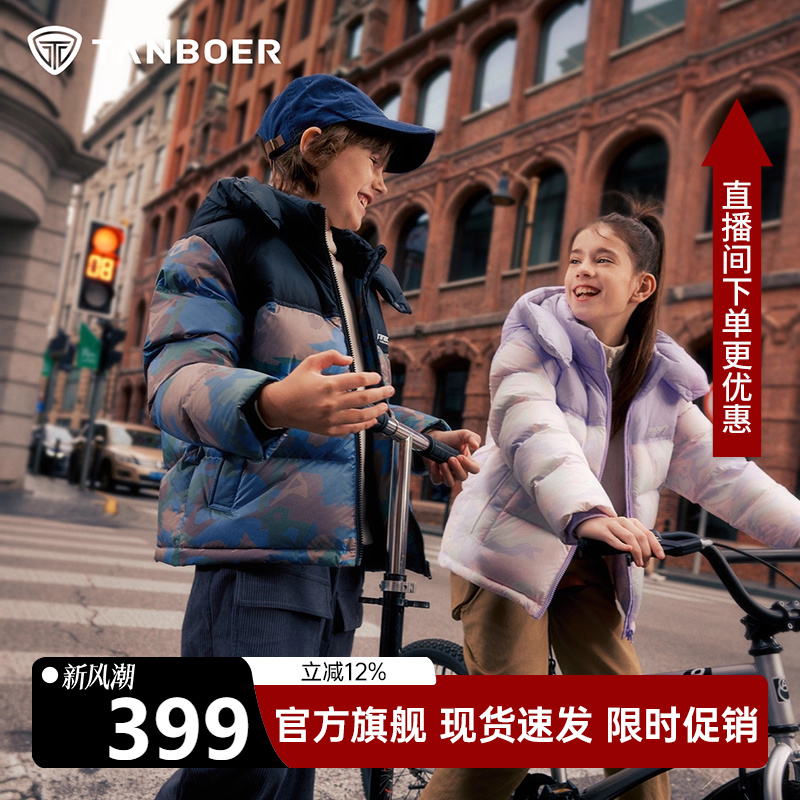 坦博尔儿童运动羽绒服男女童加厚