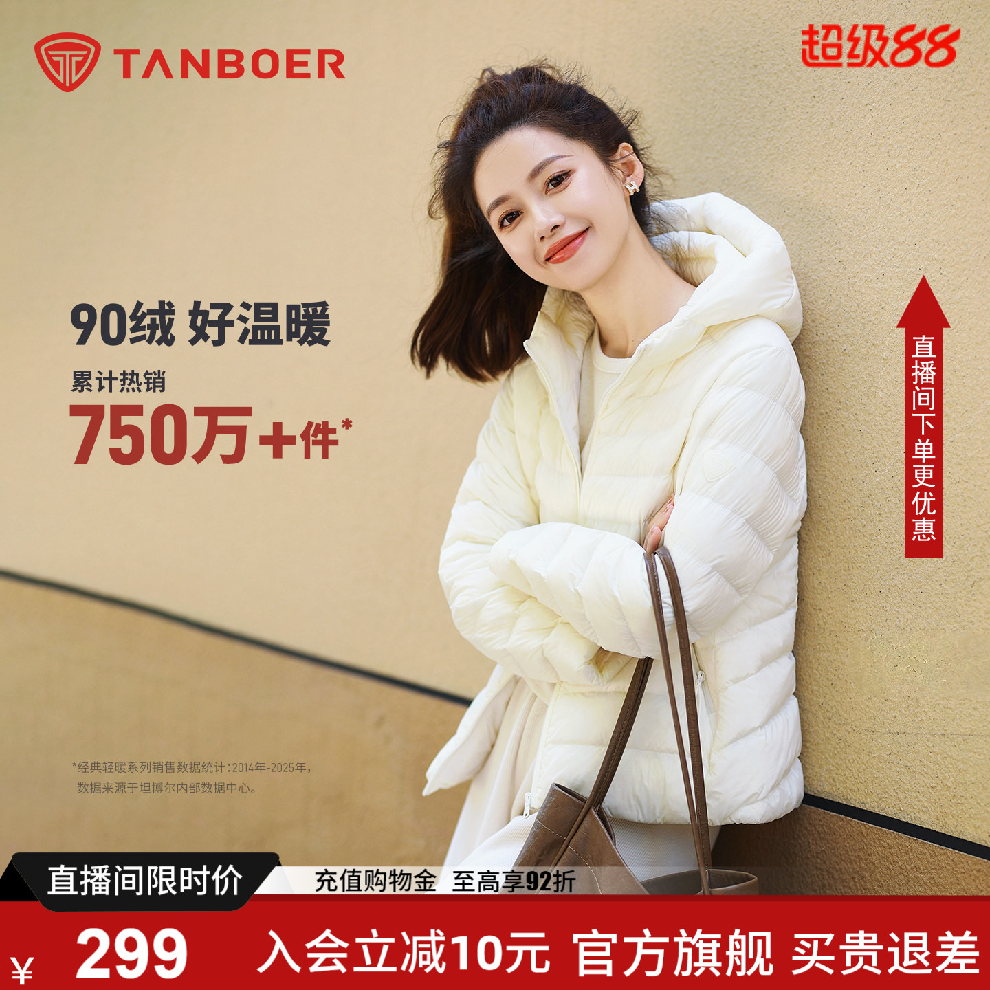 坦博尔轻薄羽绒服女2025新款正品图片