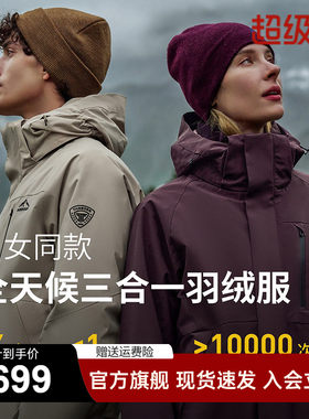 坦博尔羽绒服男女同款户外衣冲锋