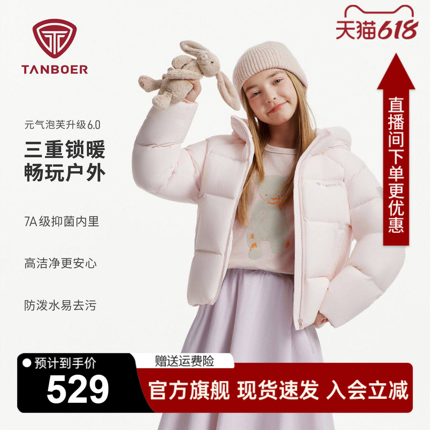 坦博尔儿童羽绒服秋冬新款连帽短款面包男女童轻盈保暖品质外套
