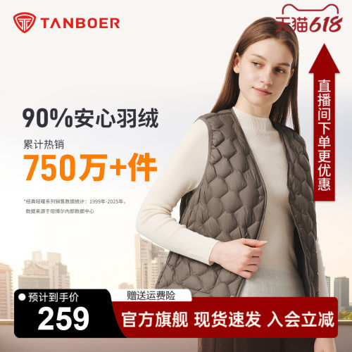 坦博尔轻薄羽绒服马甲女内搭轻便