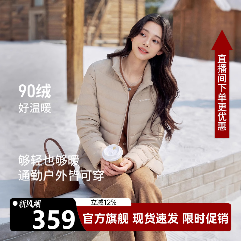 坦博尔立领羽绒服女轻薄2025年新款短款修身休闲轻便保暖时尚外套