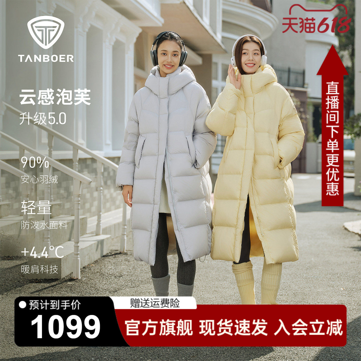 坦博尔长款羽绒服女过膝2025年冬季新款流行爆款宽松连帽加厚外套