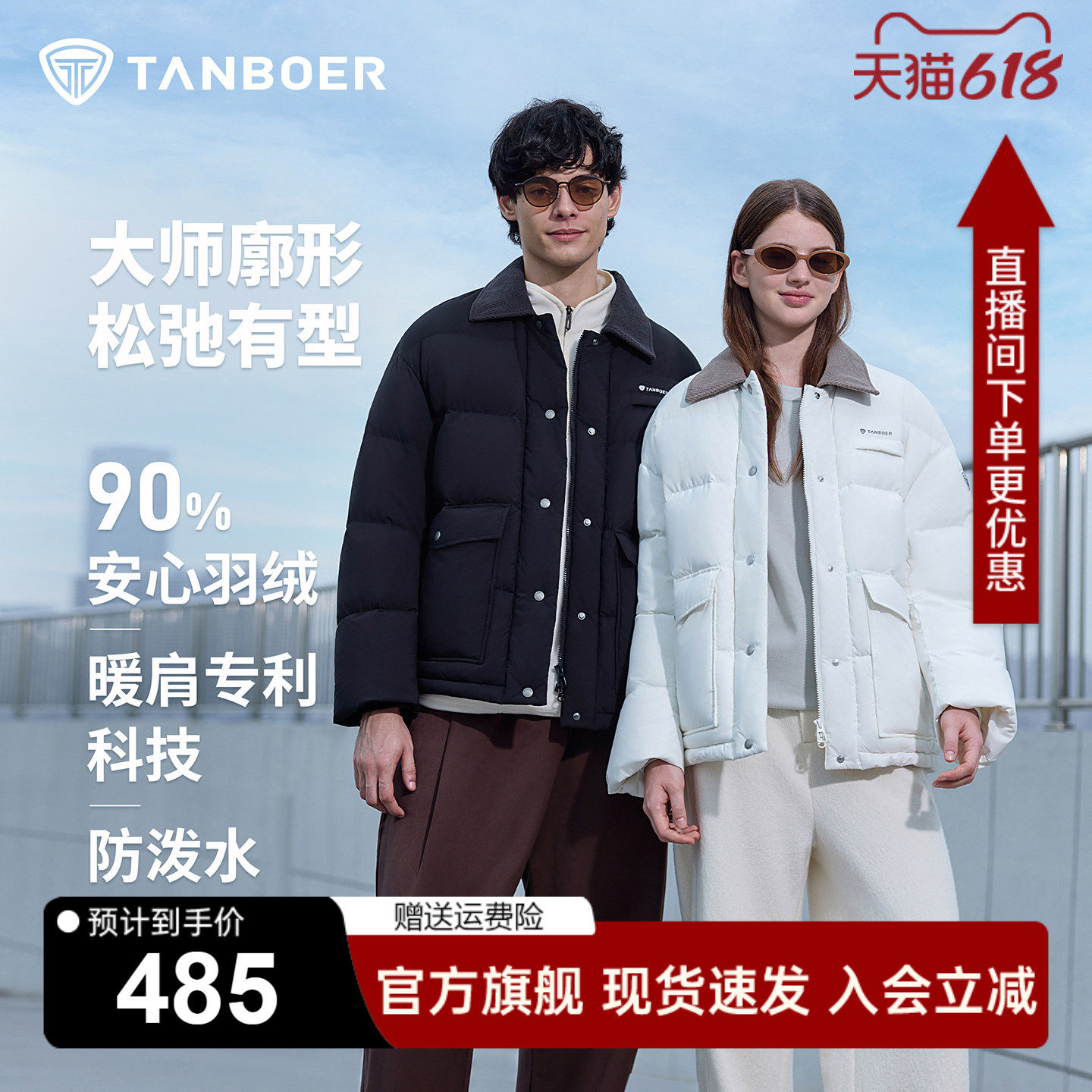 坦博尔25冬季新款衬衫领轻薄羽绒服男女同款保暖时尚情侣冬装外套