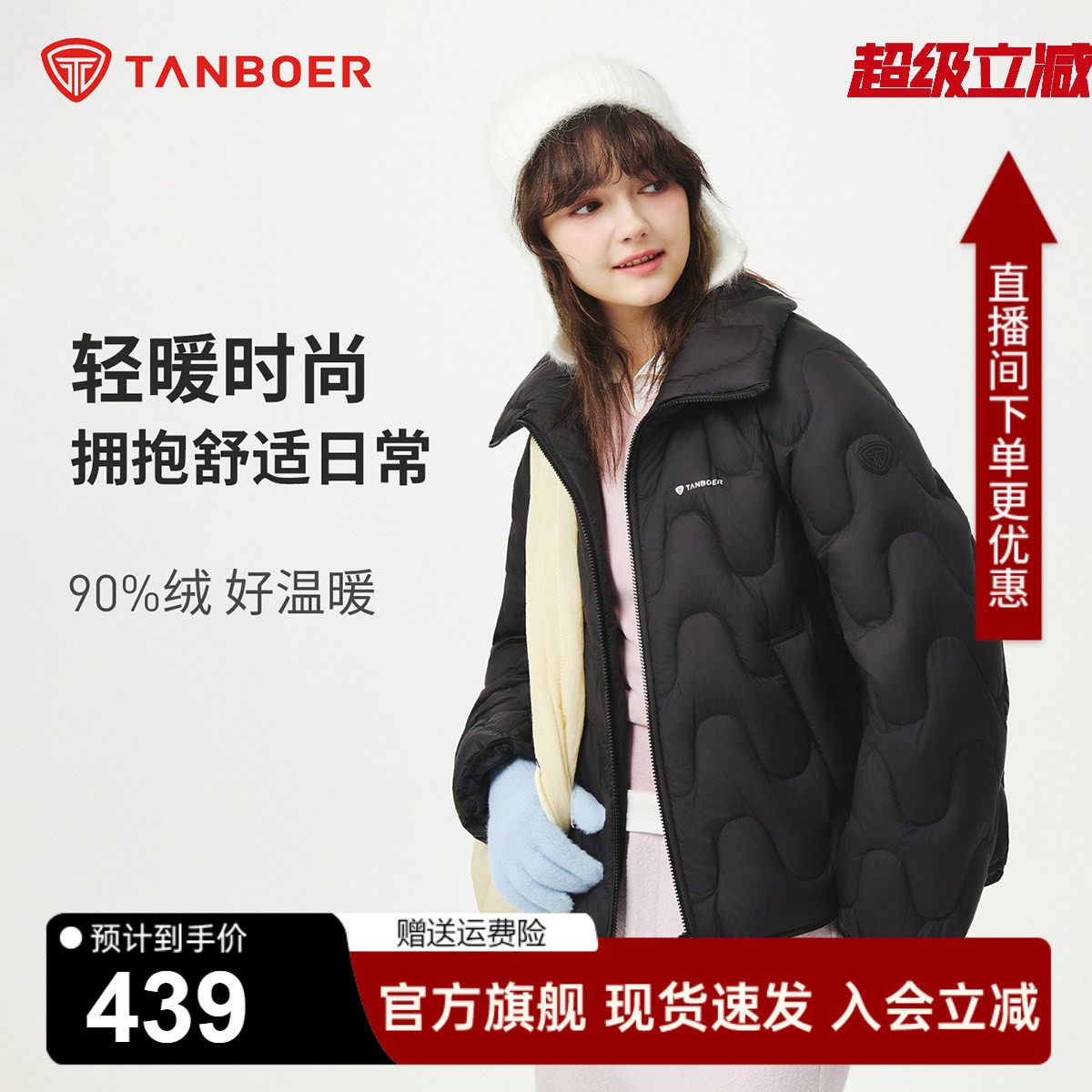 坦博尔翻领羽绒服女2025新款保暖休闲短款小个子黑色外套韩版宽A