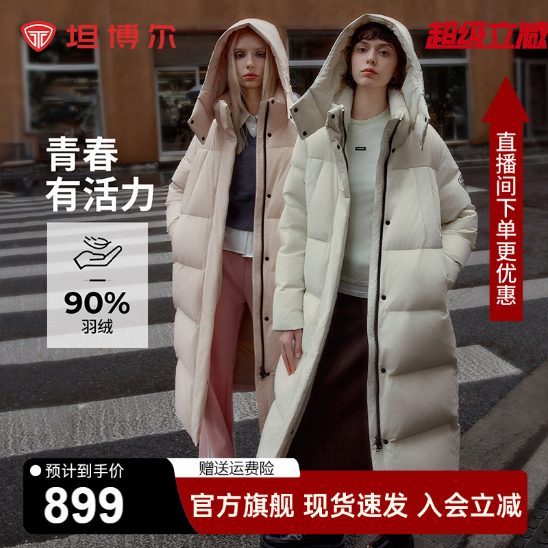 坦博尔长款羽绒服反季清仓女士长过膝运动时尚高端加厚保暖外套