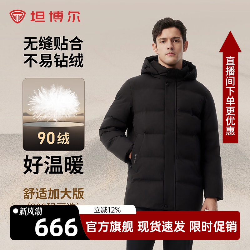 坦博尔爸爸装羽绒服男短款中老年