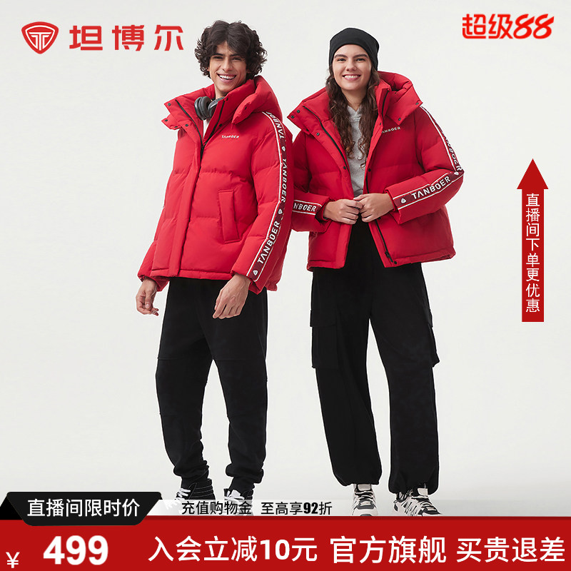 坦博尔短款羽绒服男女同款2025新款红色运动版型可脱卸帽加厚外A