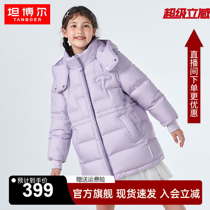坦博尔中长款童装羽绒服女童学生