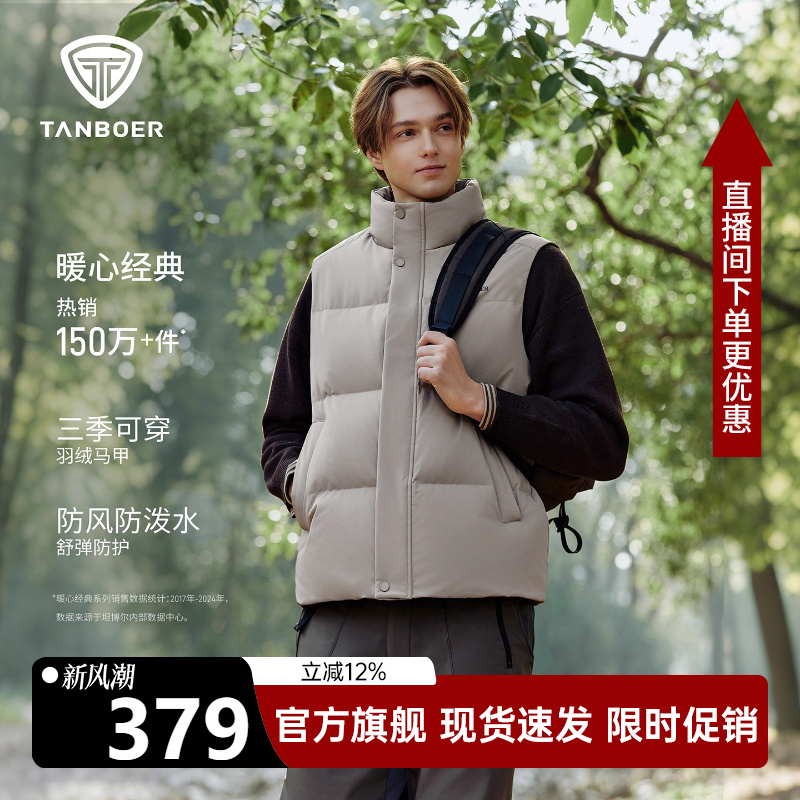 坦博尔25春季新款男士羽绒马甲背心短款小高领保暖时尚羽绒羽绒服