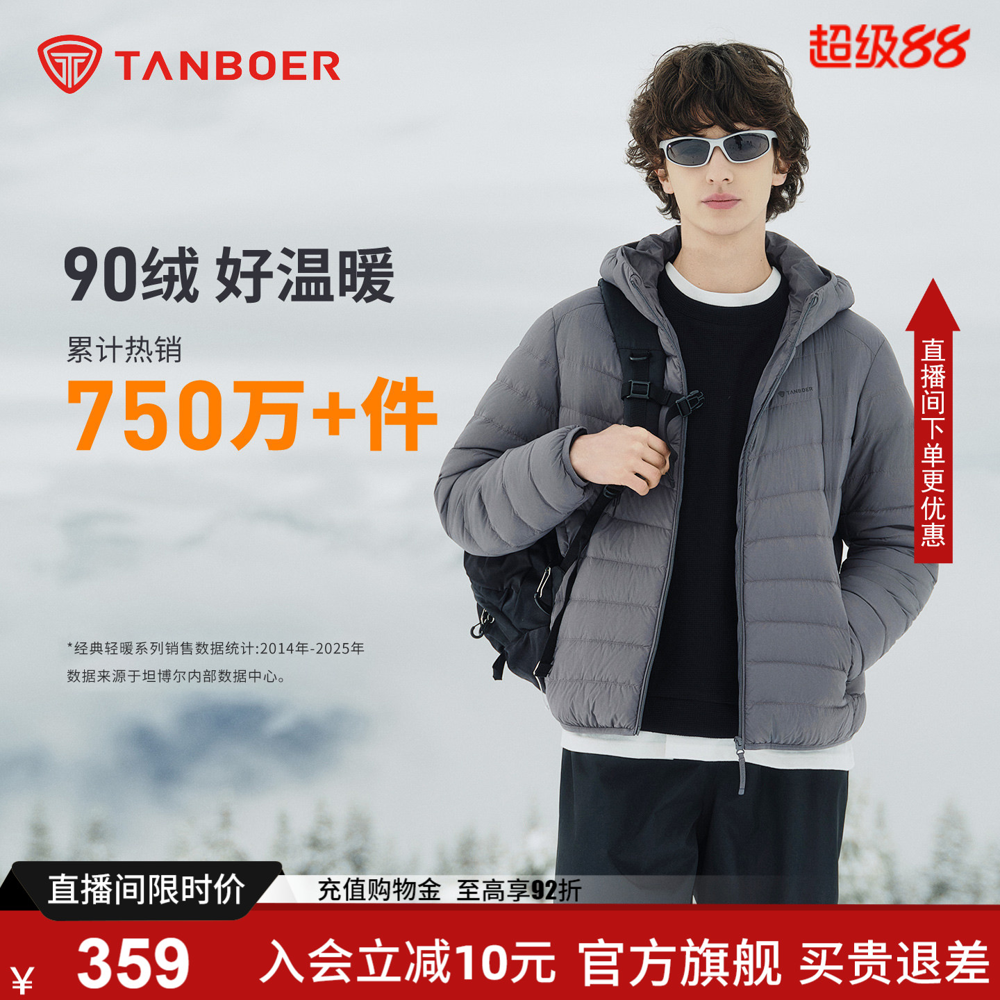 坦博尔男士羽绒服轻薄上衣秋外套图片