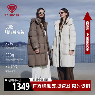 户外加厚保暖泡芙抗寒外套 新款 坦博尔鹅绒羽绒服女长款 2025年冬季