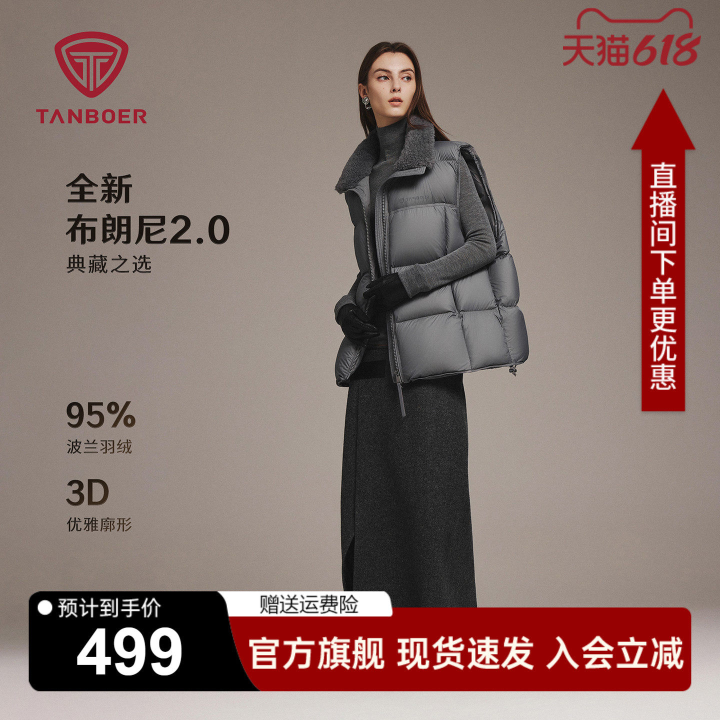 坦博尔布朗尼立领羽绒马甲女2025年秋冬新款时尚休闲保暖背心外Z
