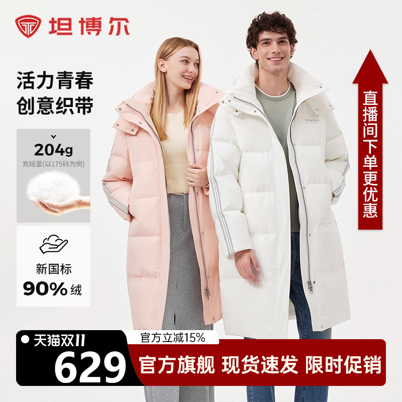 坦博尔运动羽绒服男女同款条纹