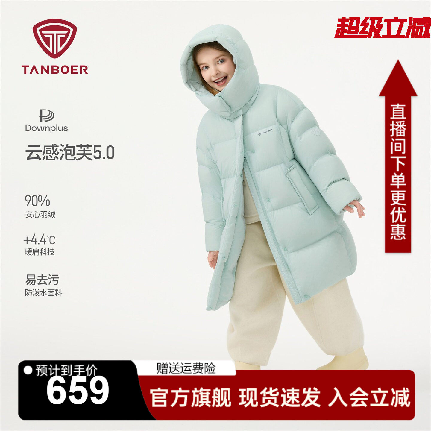 坦博尔儿童长款羽绒服女可拆卸帽