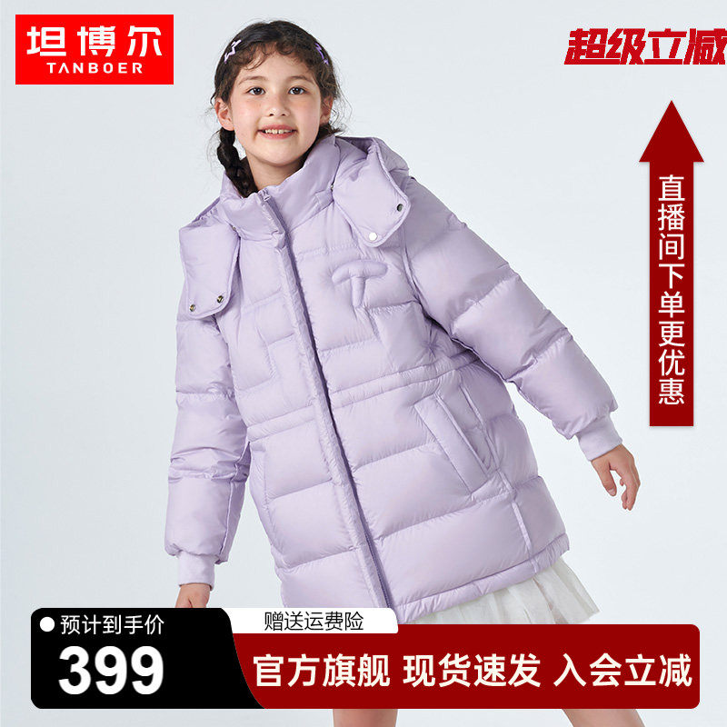 坦博尔中长款童装羽绒服女童学生