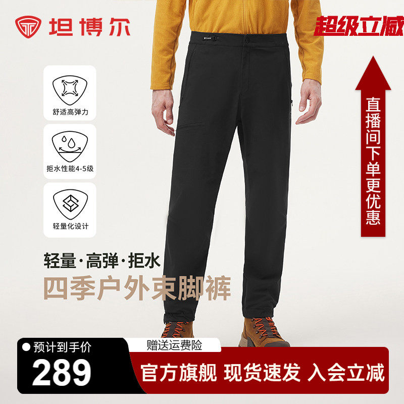 坦博尔商场同款秋冬新款男士户外运动轻量休闲运动高弹保暖束脚裤