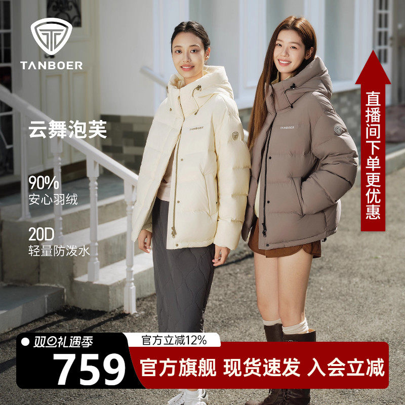坦博尔泡芙羽绒服女短款2025冬季新款连帽时尚潮流百搭加厚外套Z