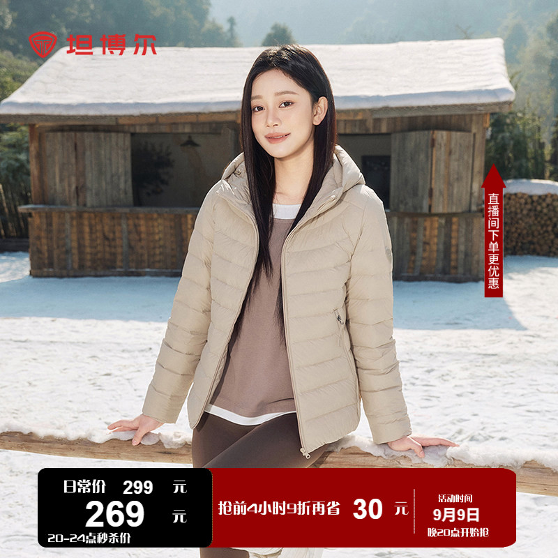 坦博尔轻薄羽绒服女2026新款正品图片