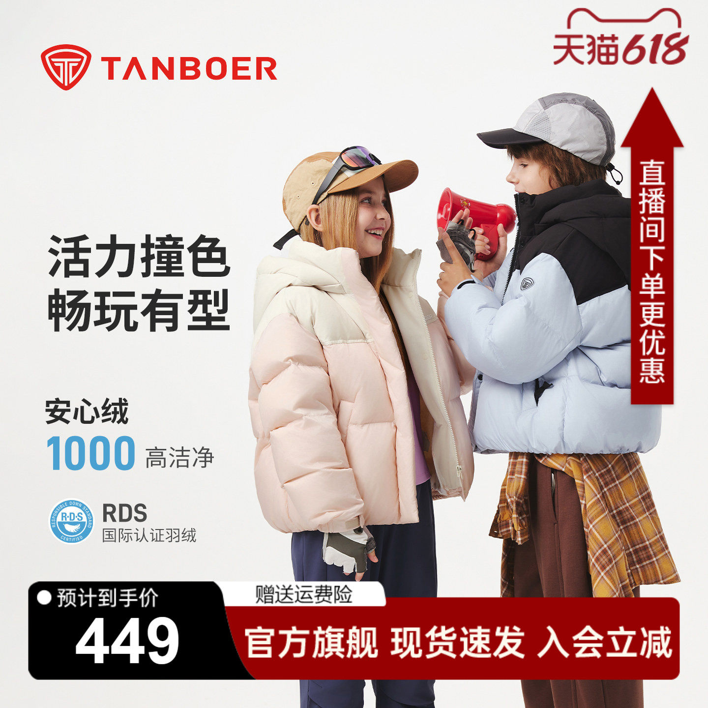 坦博尔短款羽绒服男女童2025年冬季新款保暖面包服外套童可脱卸帽