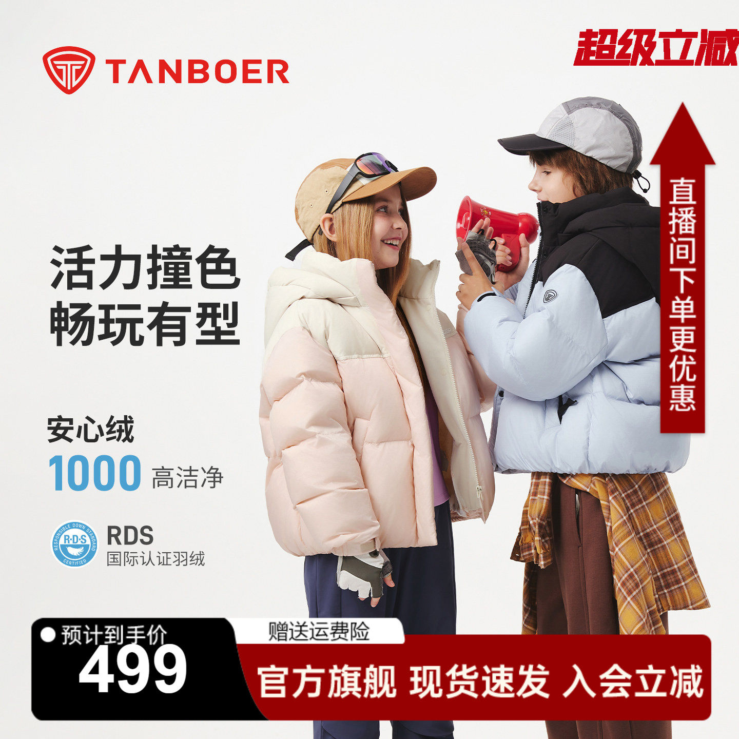 坦博尔短款羽绒服男女童2025年冬季新款保暖面包服外套童可脱卸帽