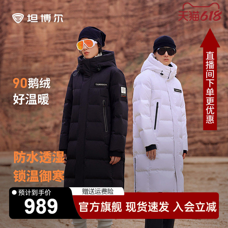 坦博尔男士连帽中长款鹅绒服时尚潮流及膝加厚外套2025年冬季新款