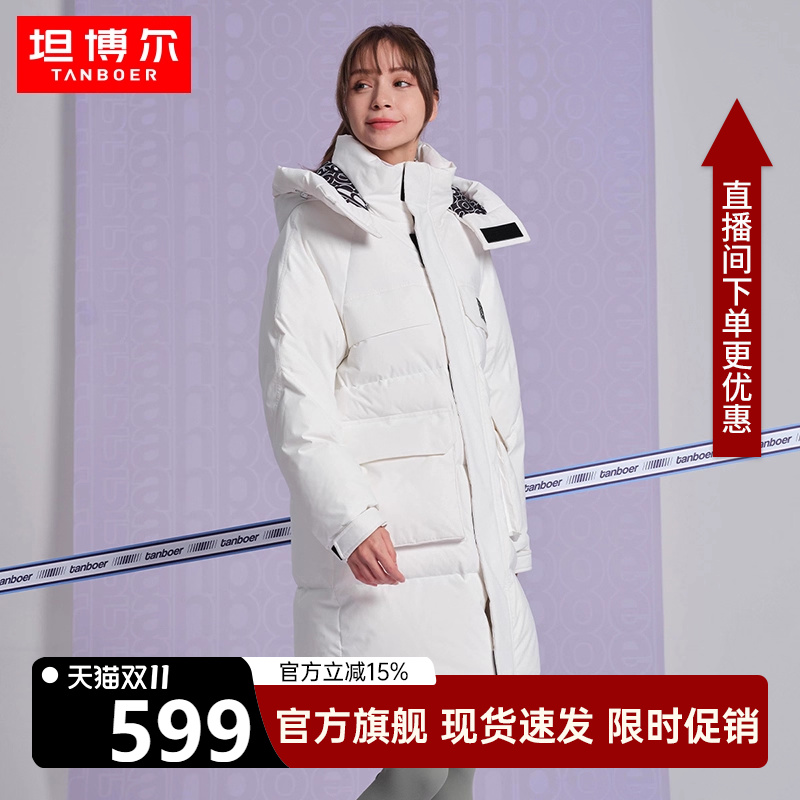 坦博尔青少年中长款羽绒服加厚