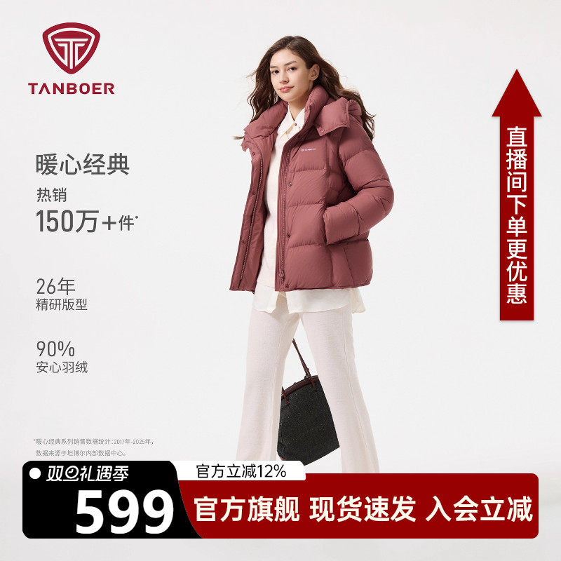 坦博尔妈妈装羽绒服女短款中老年
