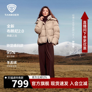 羽绒服女短款 新款 坦博尔25秋冬季 高品质保暖外套Z 钟楚曦同款