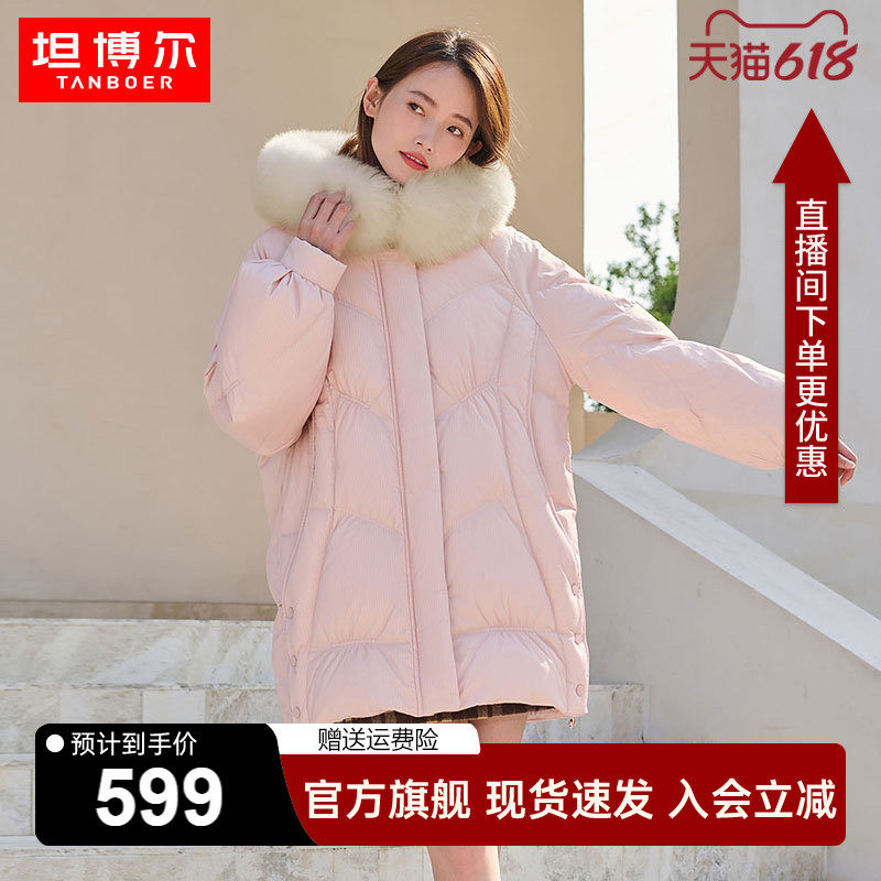 坦博尔毛领羽绒服女士中长款2025年新款冬季廓形时尚休闲加厚外A