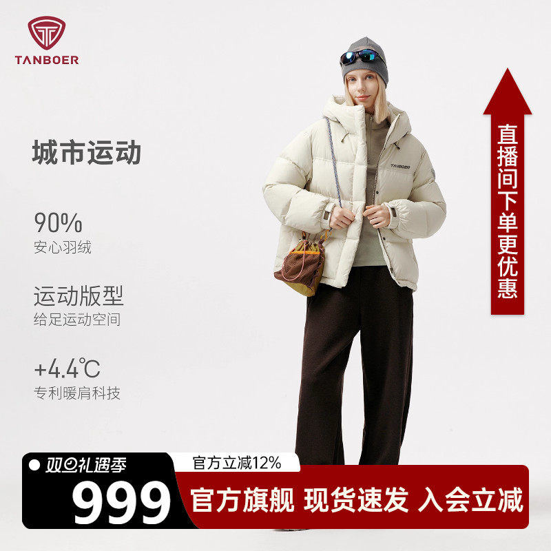 坦博尔羽绒服女2025冬季新款时尚潮流休闲连帽运动保暖外套面包A