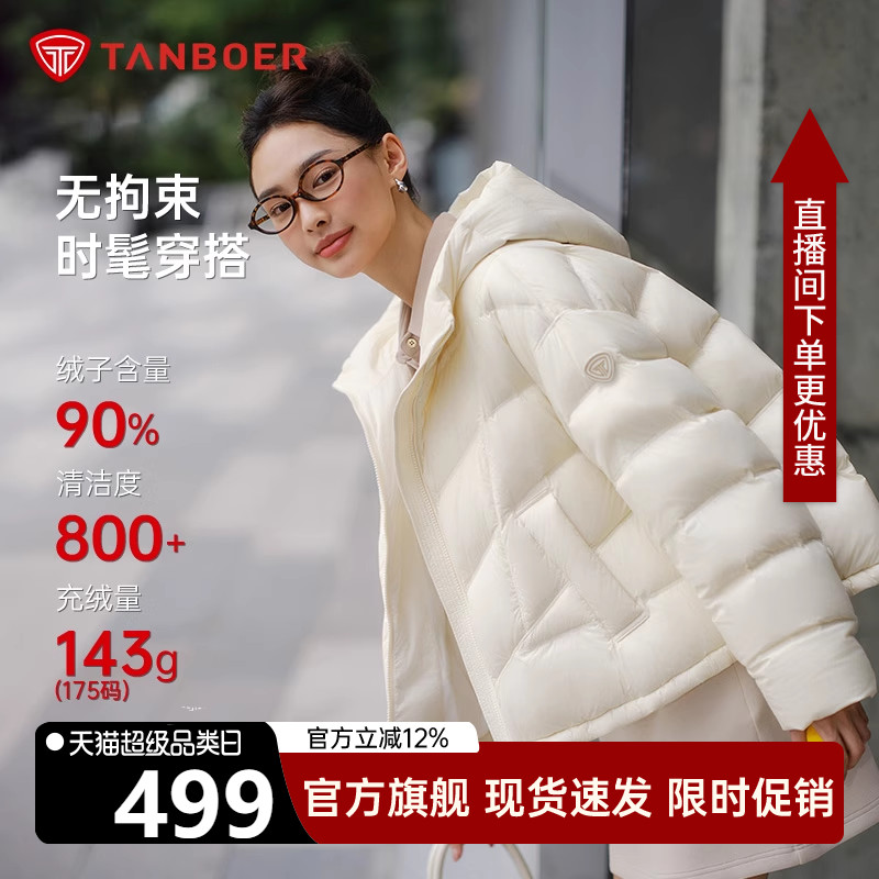 坦博尔短款羽绒服女冬季爆款时尚
