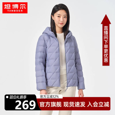 坦博尔短款连帽羽绒服