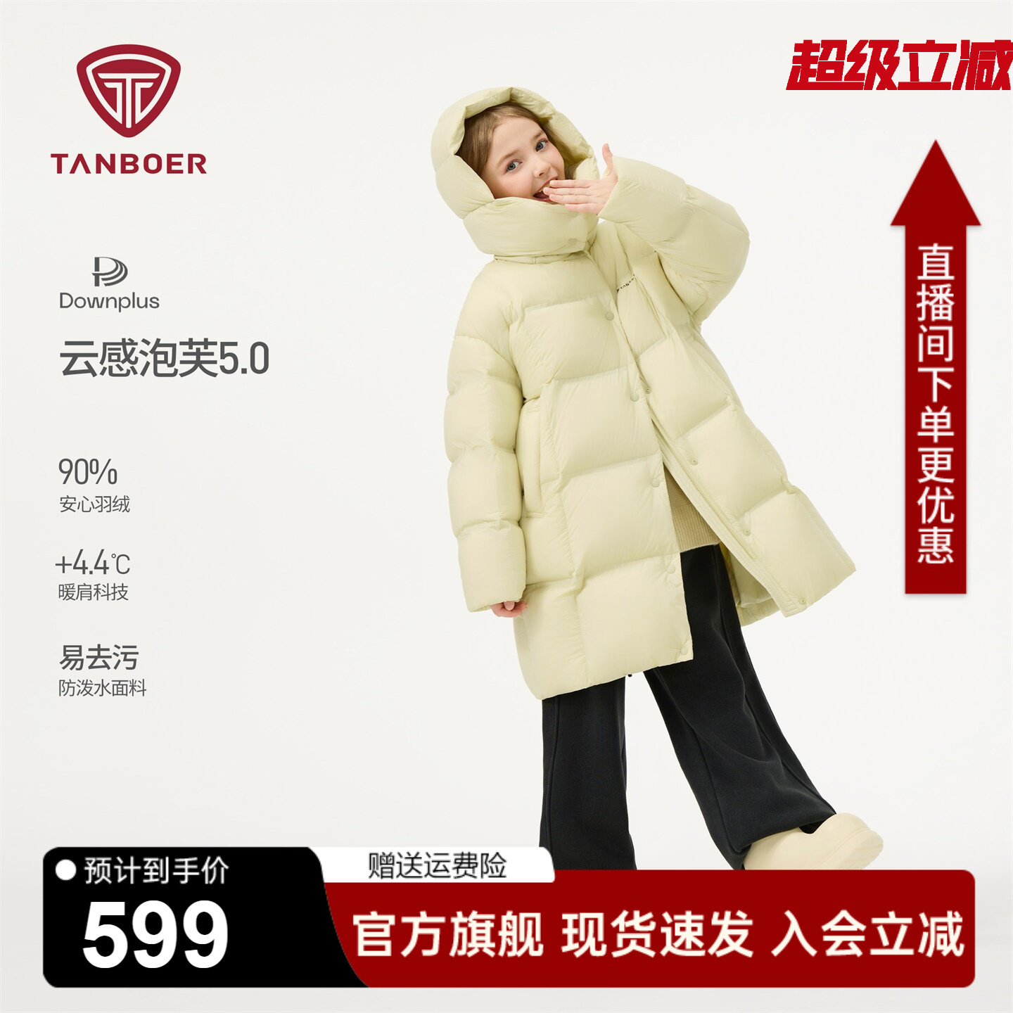 坦博尔儿童羽绒服女款中长款2025年新款冬季保暖可脱卸帽加厚童A