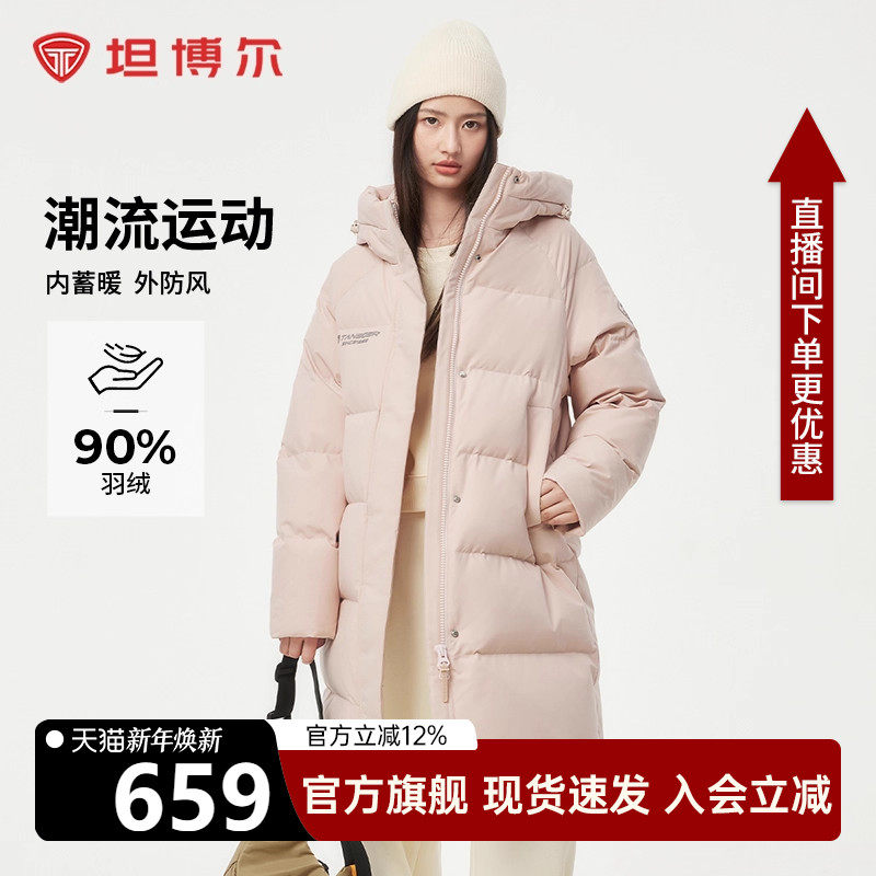 坦博尔羽绒服女款冬季新款中长款连帽加厚潮流时尚运动保暖冬外A