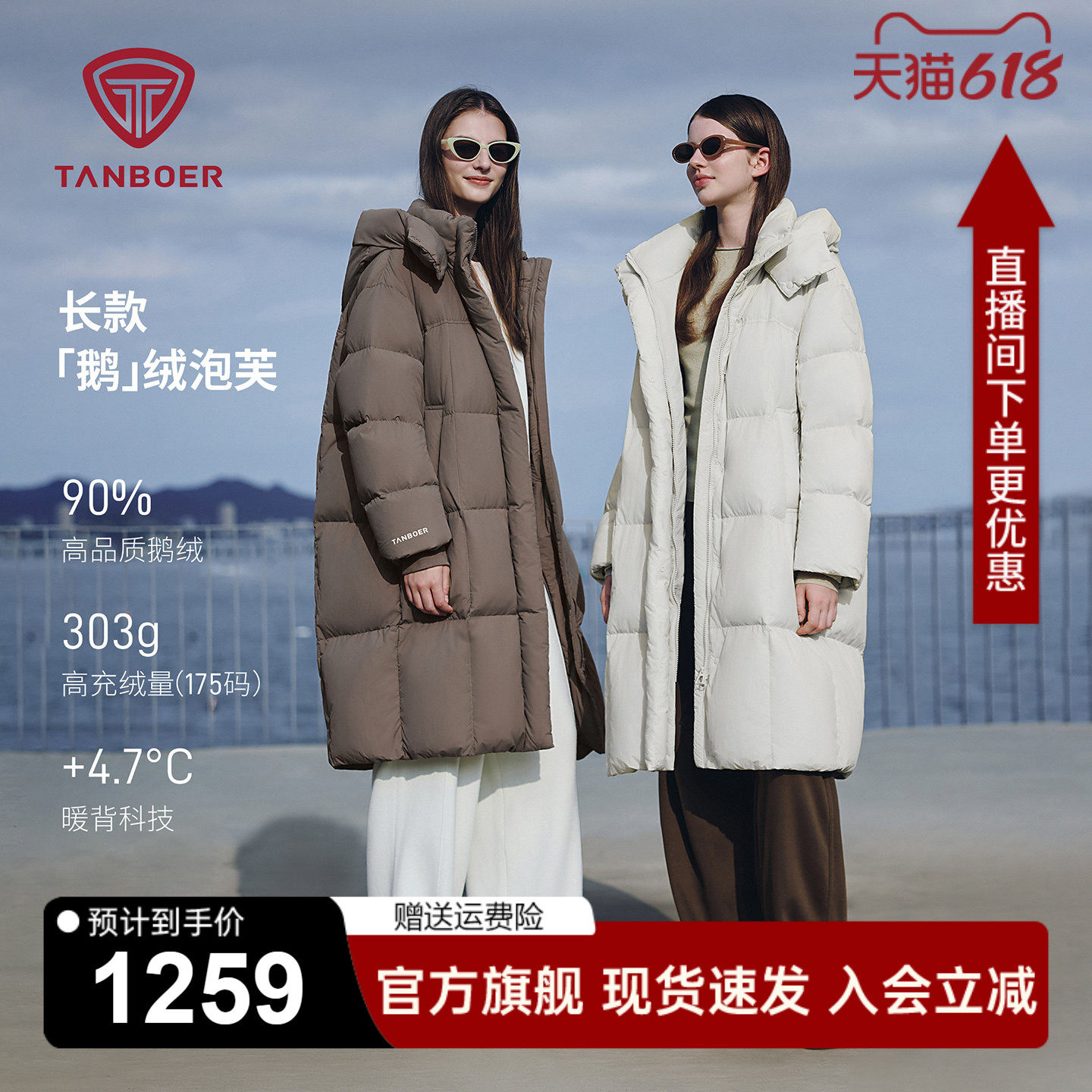 坦博尔鹅绒羽绒服女长款2025年冬季新款户外加厚保暖泡芙抗寒外套