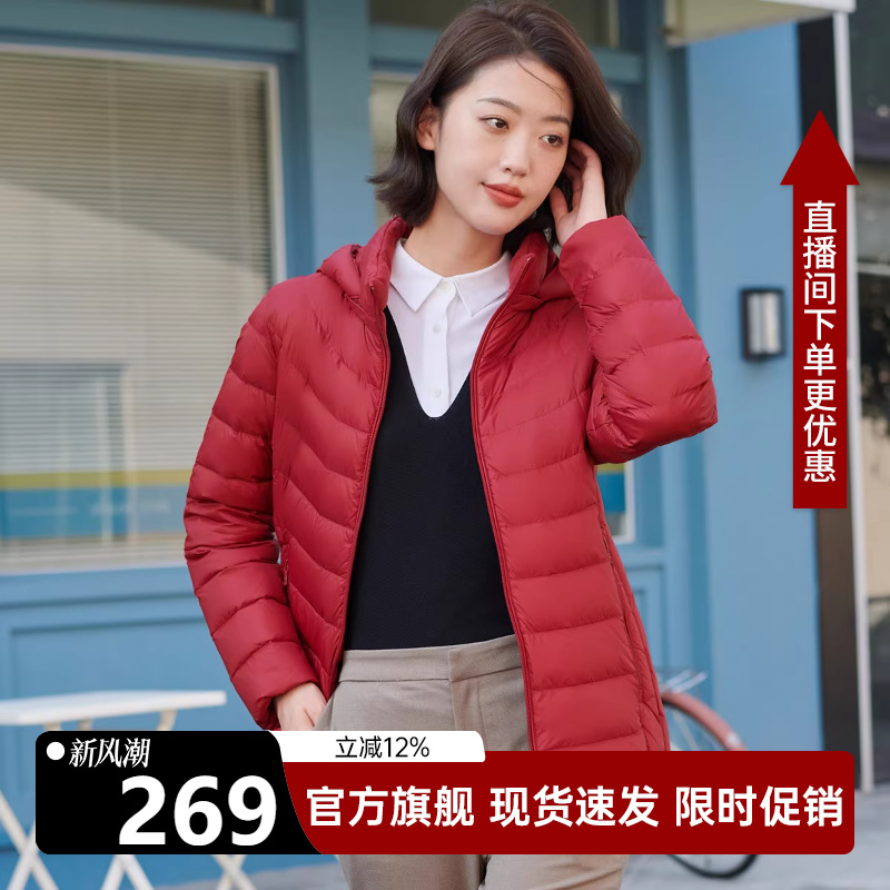 坦博尔妈妈装轻薄羽绒服女可脱卸