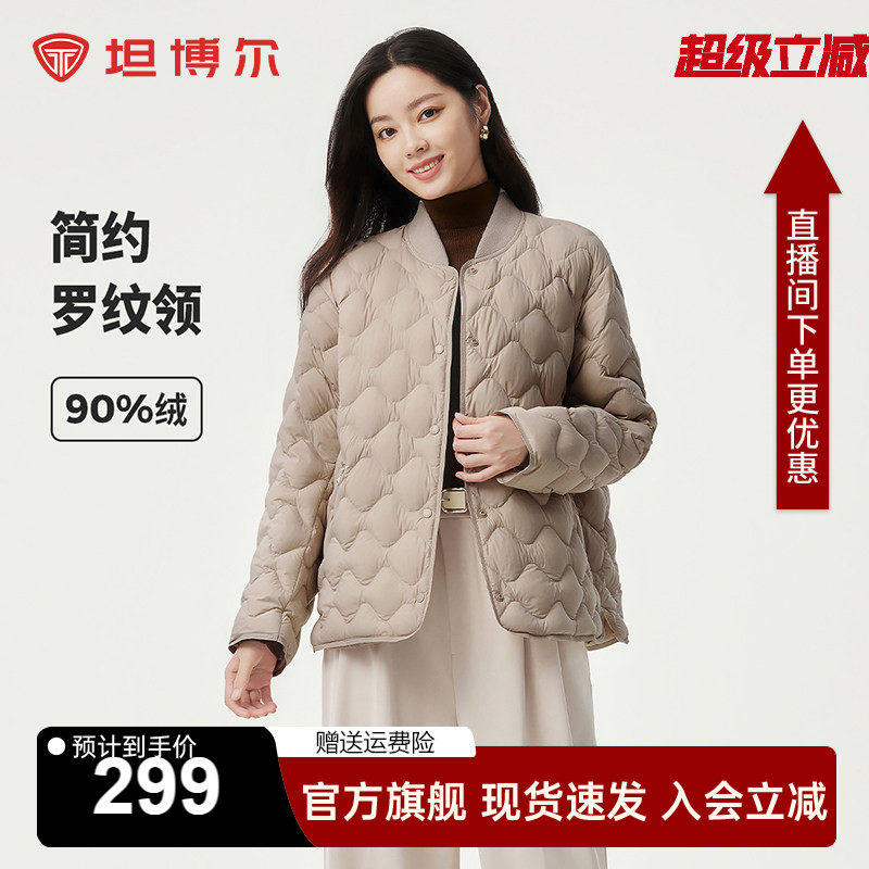 坦博尔短款菱格羽绒服女可穿三季