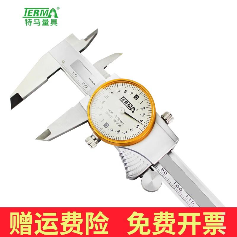 特马带表卡尺CB210不锈钢带表游标卡尺0-150/200MM高精度防震卡尺