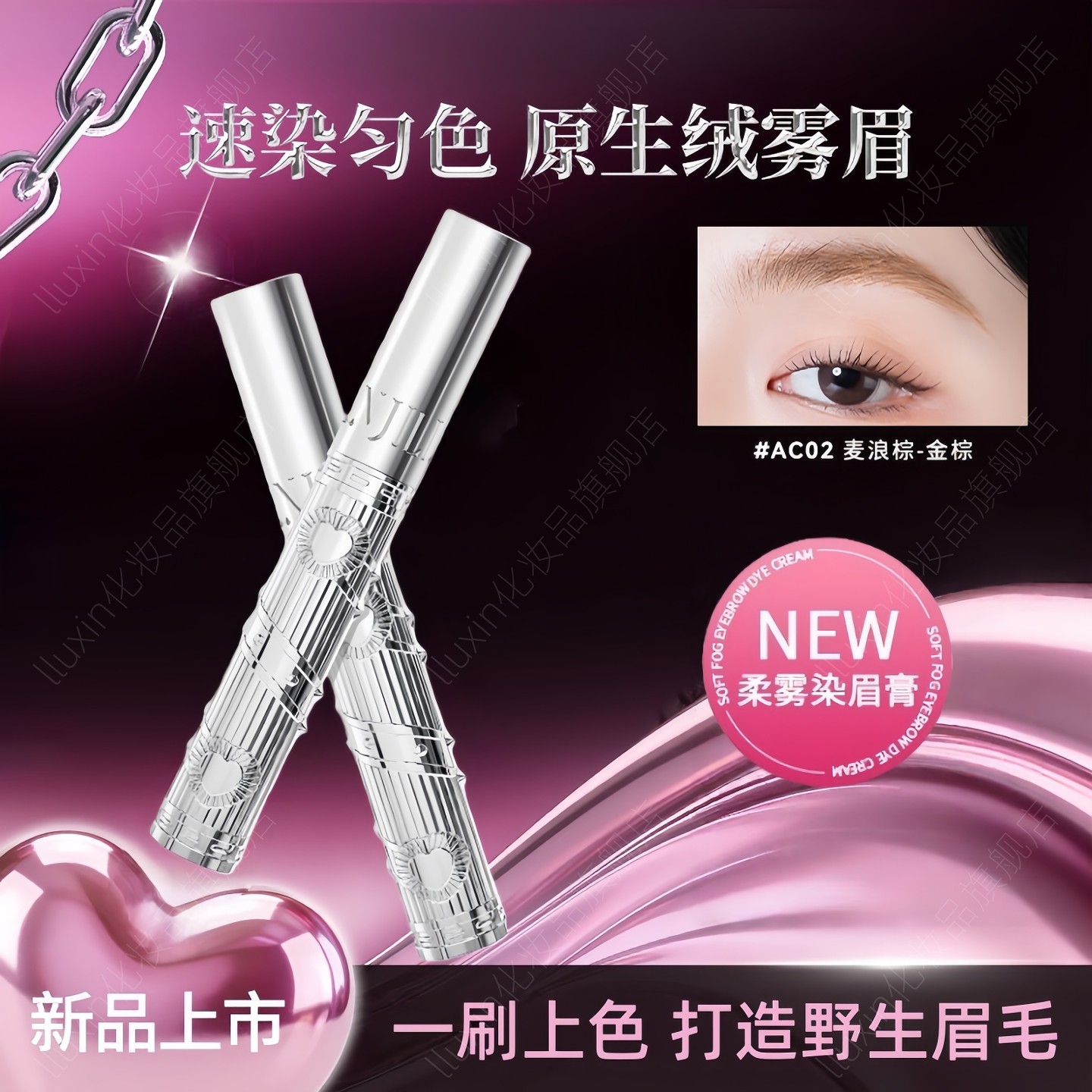 双面刷染眉膏浅色防水持久自然不脱色粉棕色定型野生眉毛染色剂女