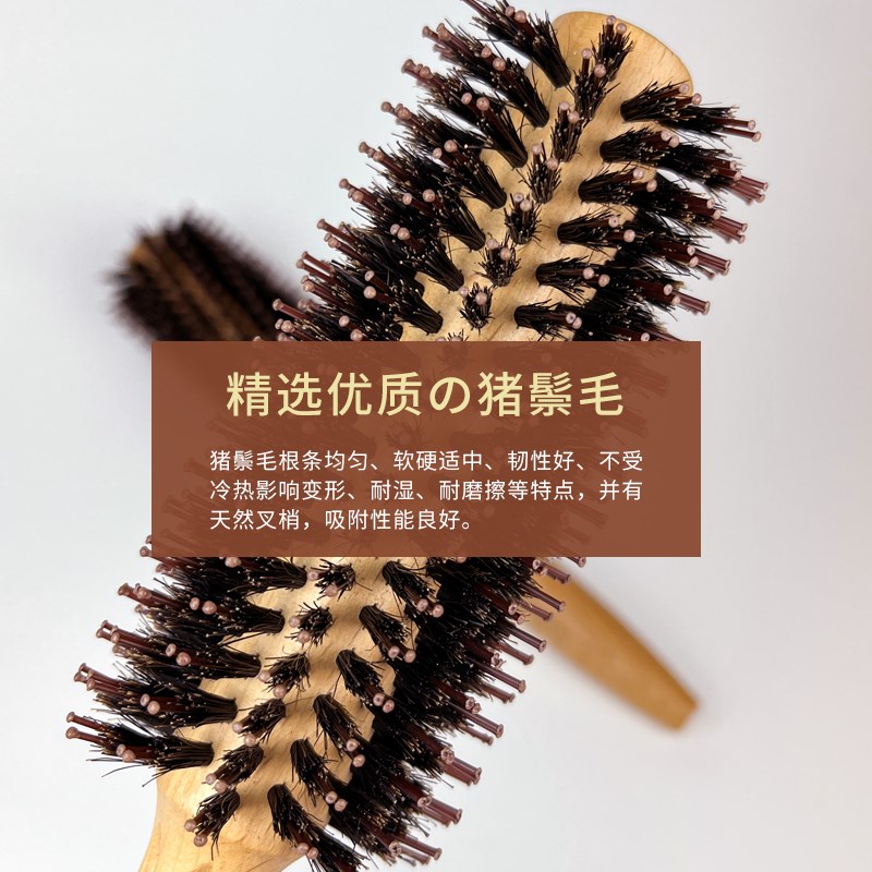滚梳卷发梳子猪鬃毛圆筒内扣造型吹头卷梳长直发专业发廊男女家用