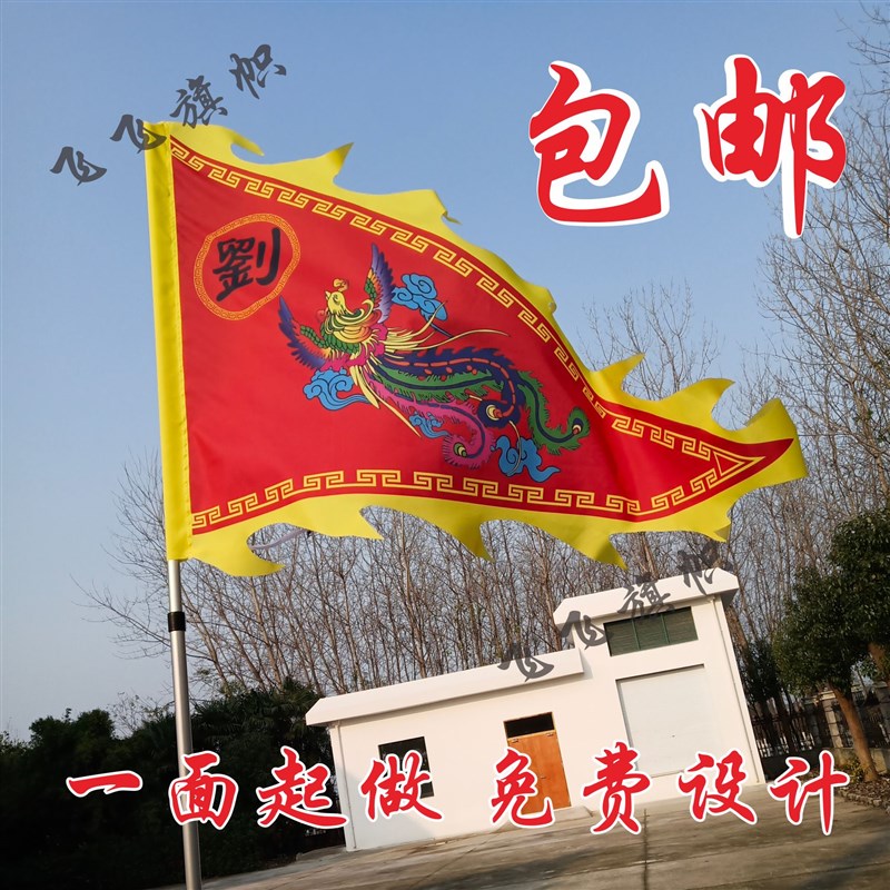 定做三角旗龙旗凤旗令旗小彩旗导旗帜/锦旗