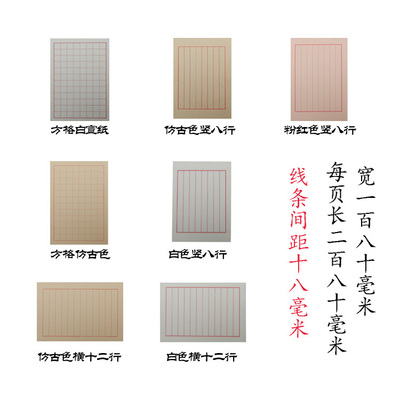 红八行仿古代信纸竖格信笺毛笔小楷硬笔空白抄经纸书法创作宣纸本