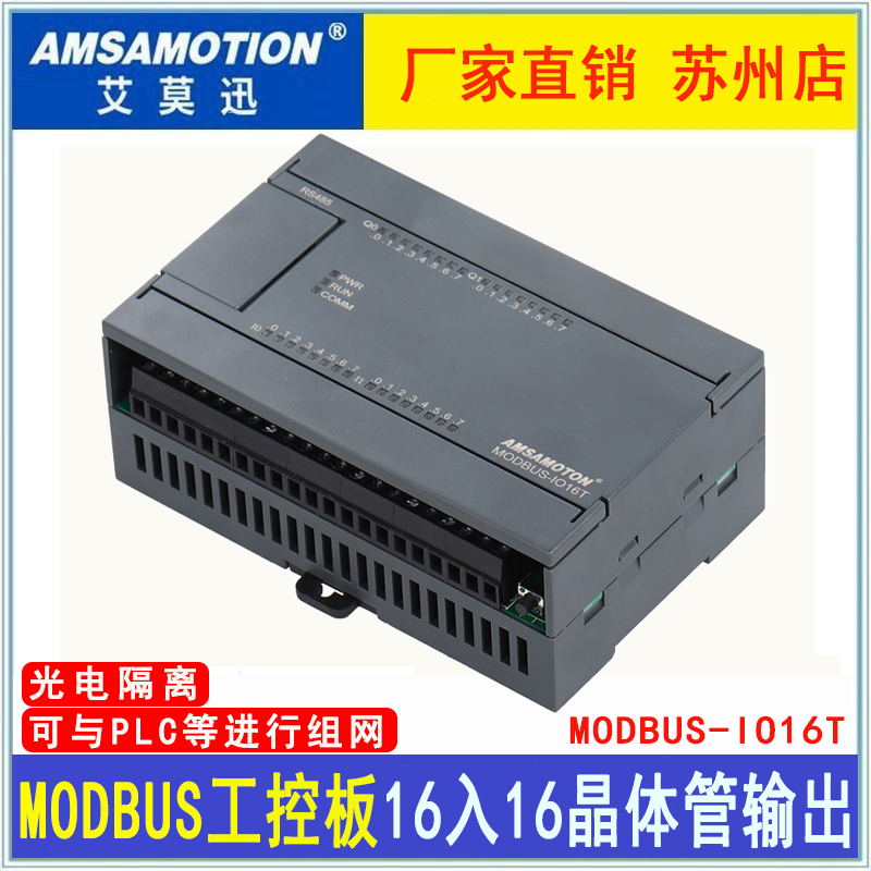 MODBUS RTU开关量采集RS485通讯模块8/16/32路输入输出IO模拟模块